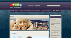 Desktop Screenshot of orthozaza.com